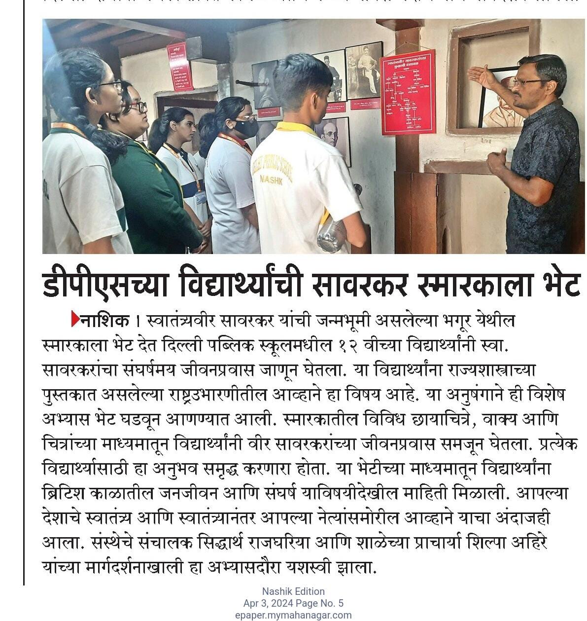 Students visit swatantryaveer Savarkar Wada on field visit