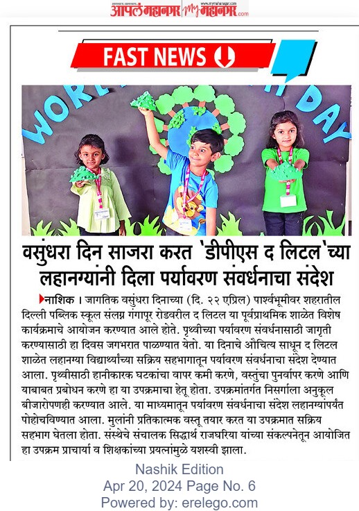 World Earth Day celebrated in School