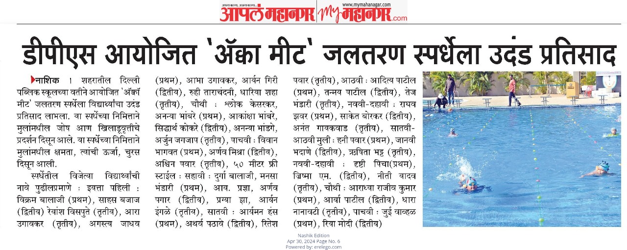 DPS organized 'Acca Meet' swimming competition received overwhelming response