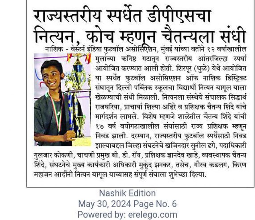 Nityan of DPS Nashik in state level competition, opportunity for Chaitanya as a coach.