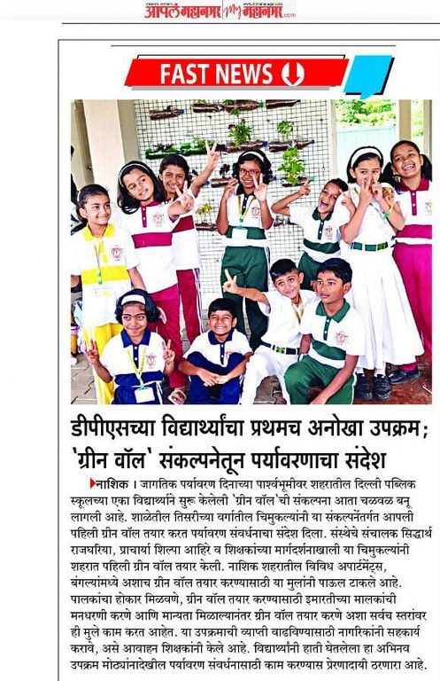 A unique initiative by DPS Nashik students for the first time; Environment message through "Green Wall" concept.