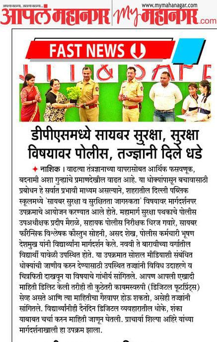 School organises Cyber Security & Safety Awareness Session