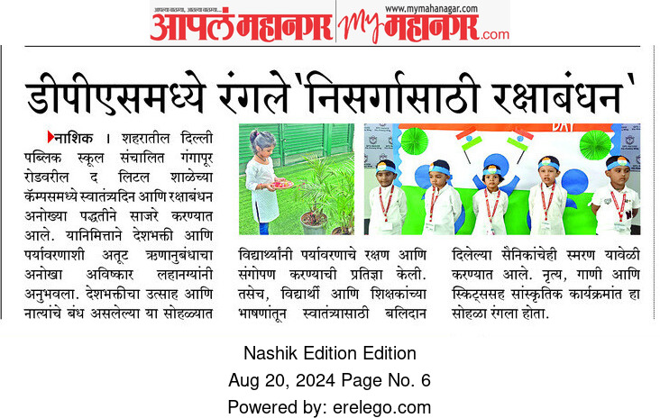 'Rakshabandhan for Nature' organized in DPS Nashik