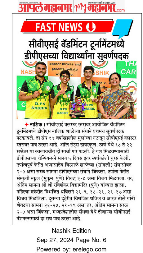 Gold Medal For DPS Nashik Students in CBSE Badminton Tournament