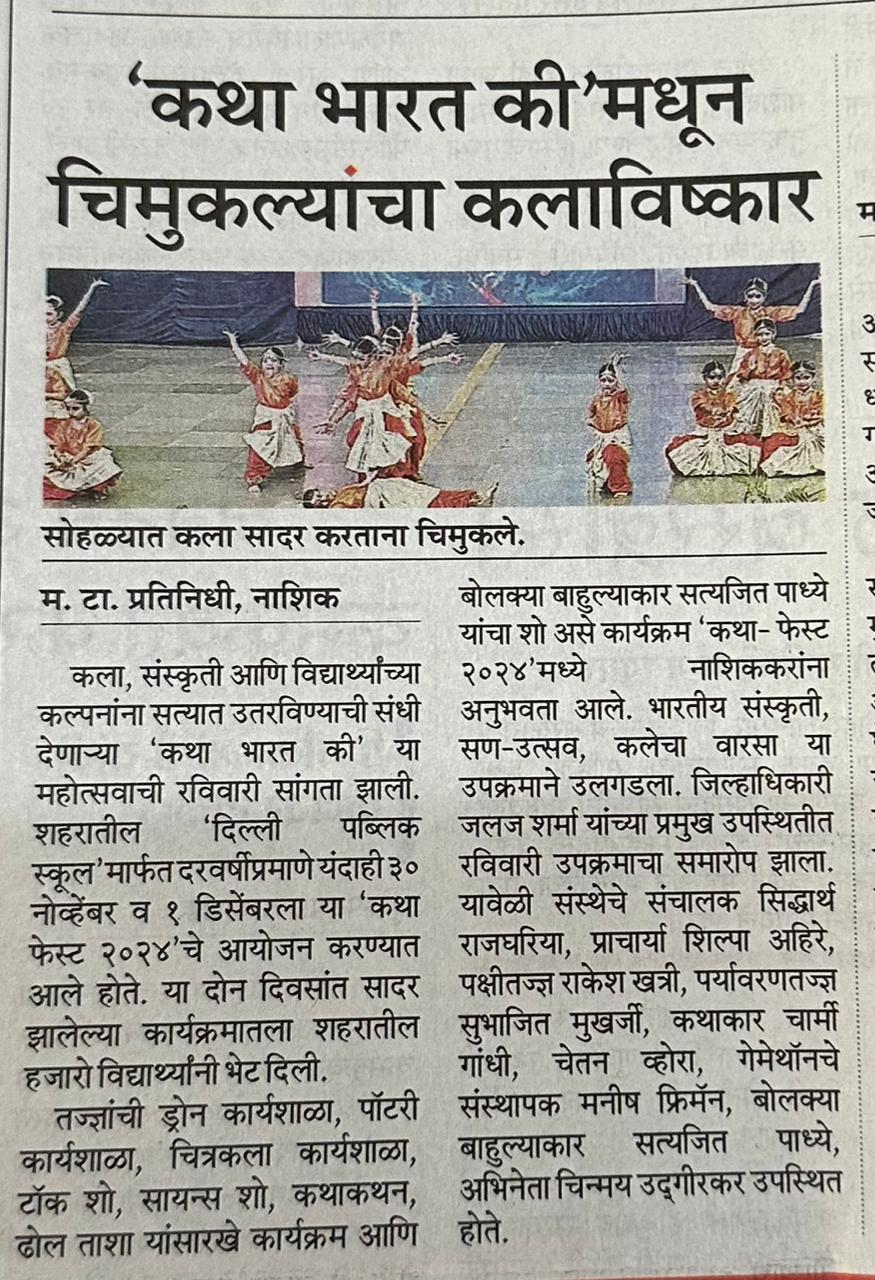 Children's Art from "Katha Bharat Ki"