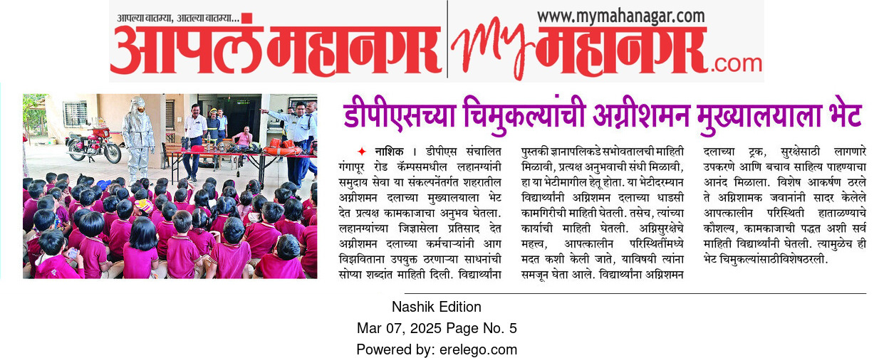 DPS Nashik Students Visit Fire Department for Safety Awareness