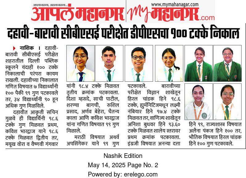 DPS Nashik Shines with 100% CBSE Results in Class 10 & 12!