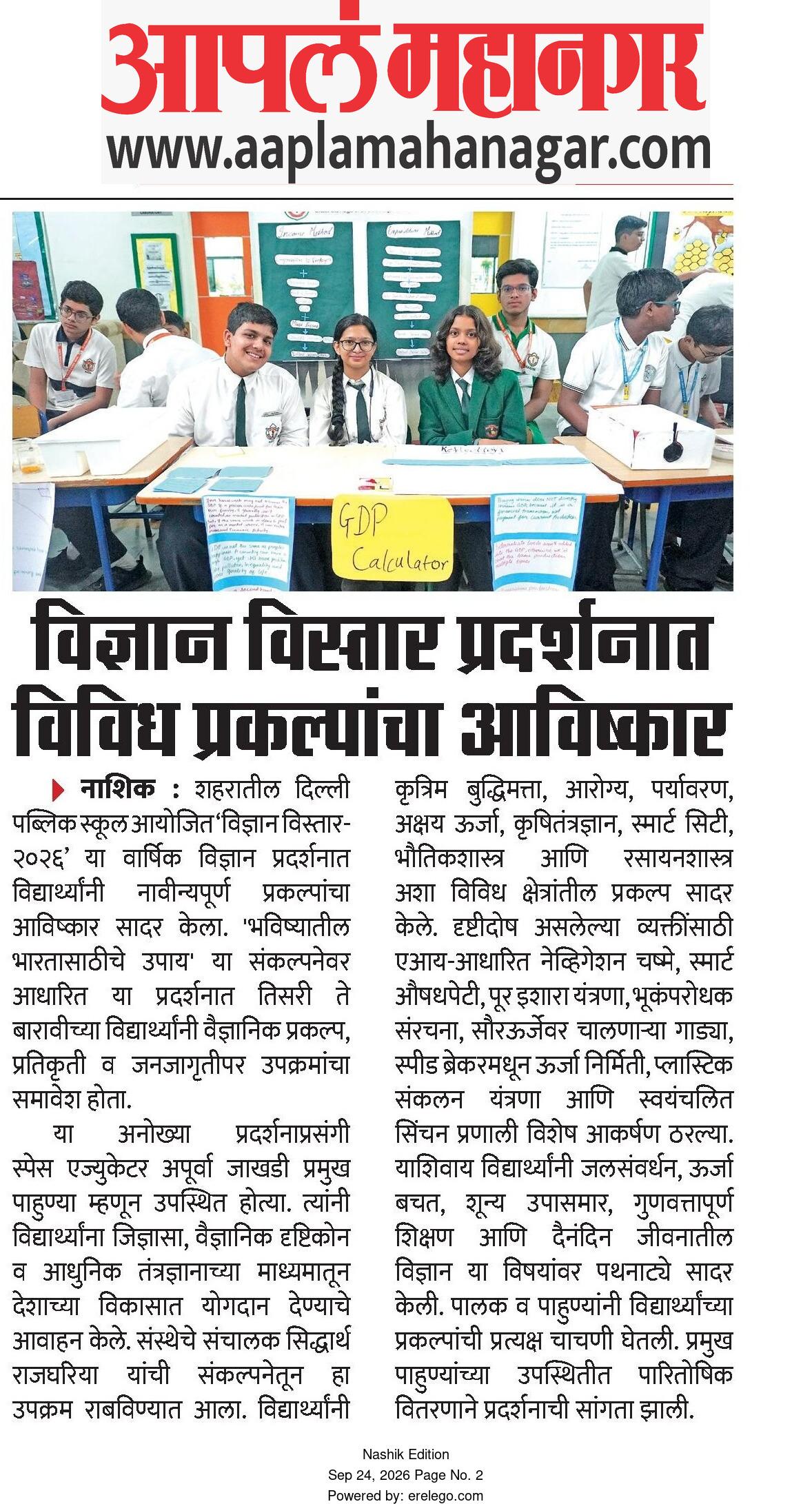 DPS Nashik Students Shine at Science Extension Exhibition 2026