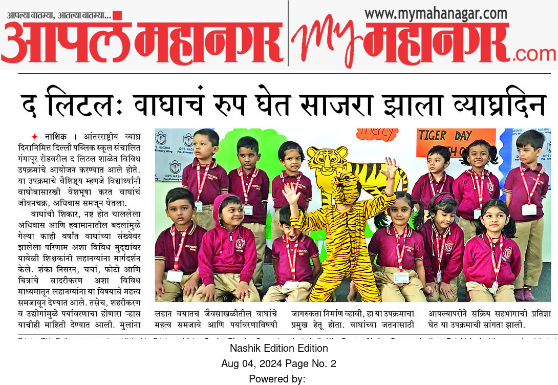 The Little: Tiger Day was celebrated in the form of a tiger