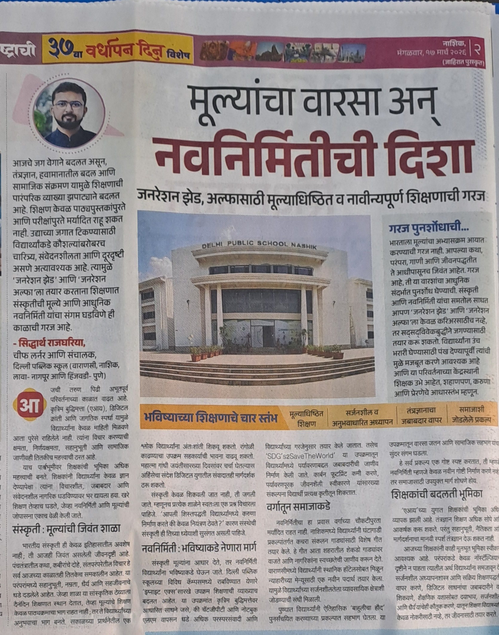 Value-Based and Innovative Education for Future Generations By Mr. Siddharth Rajgarhia